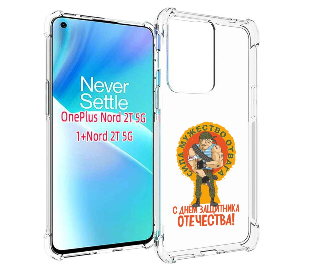 

Чехол MyPads 23 февраля военный мужчина для OnePlus Nord 2T, Прозрачный, Tocco