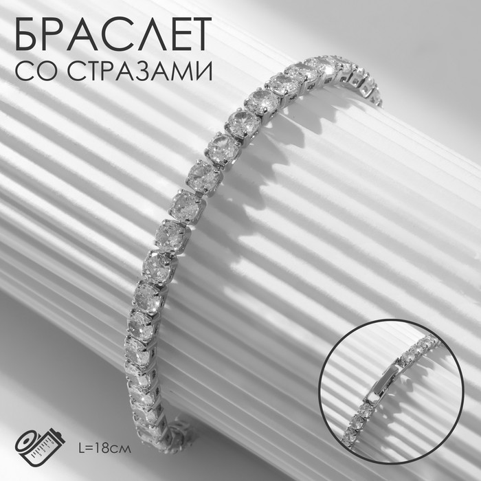 

Браслет из бижутерного сплава р. 18 Queen fair 9679734, стразы, 9679734