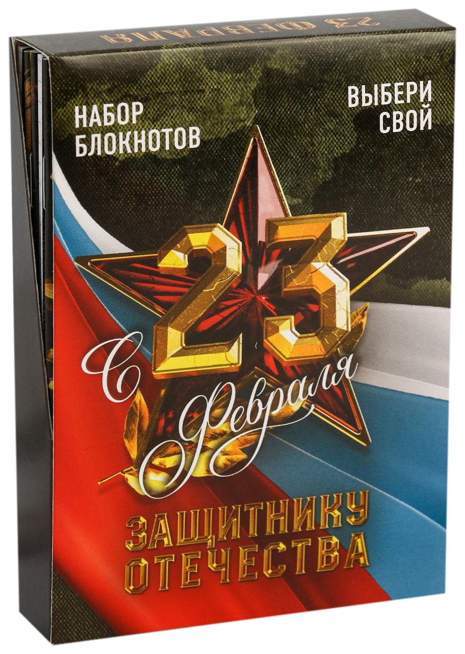

Набор блокнотов А6, 32 листа на скрепке 8 шт. С 23 февраля
