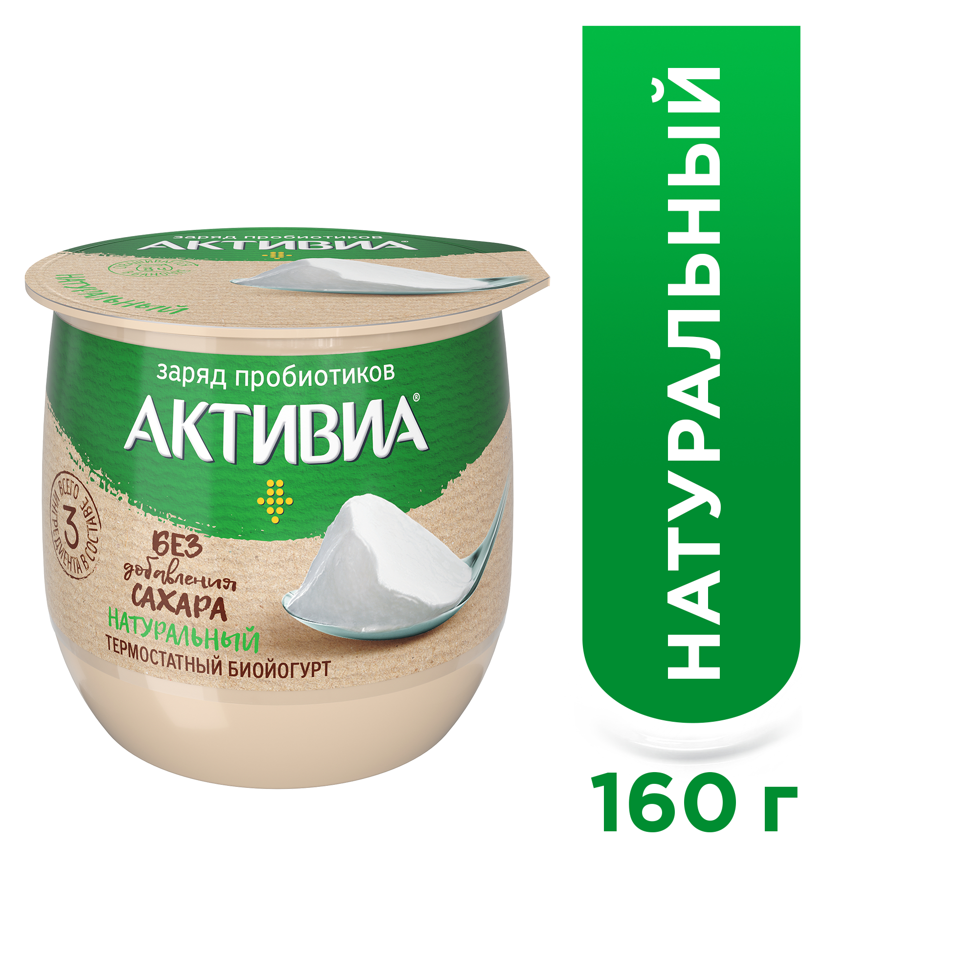 фото Биойогурт активиа actiregularis термостатный натуральный бифидобактериями 3,5% 160 г