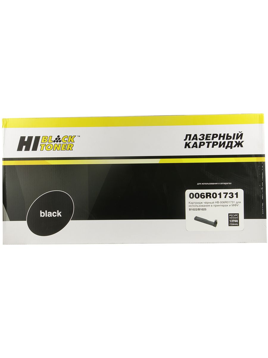 

Тонер-картридж для лазерного принтера Hi-Black (9899991979) черный, совместимый