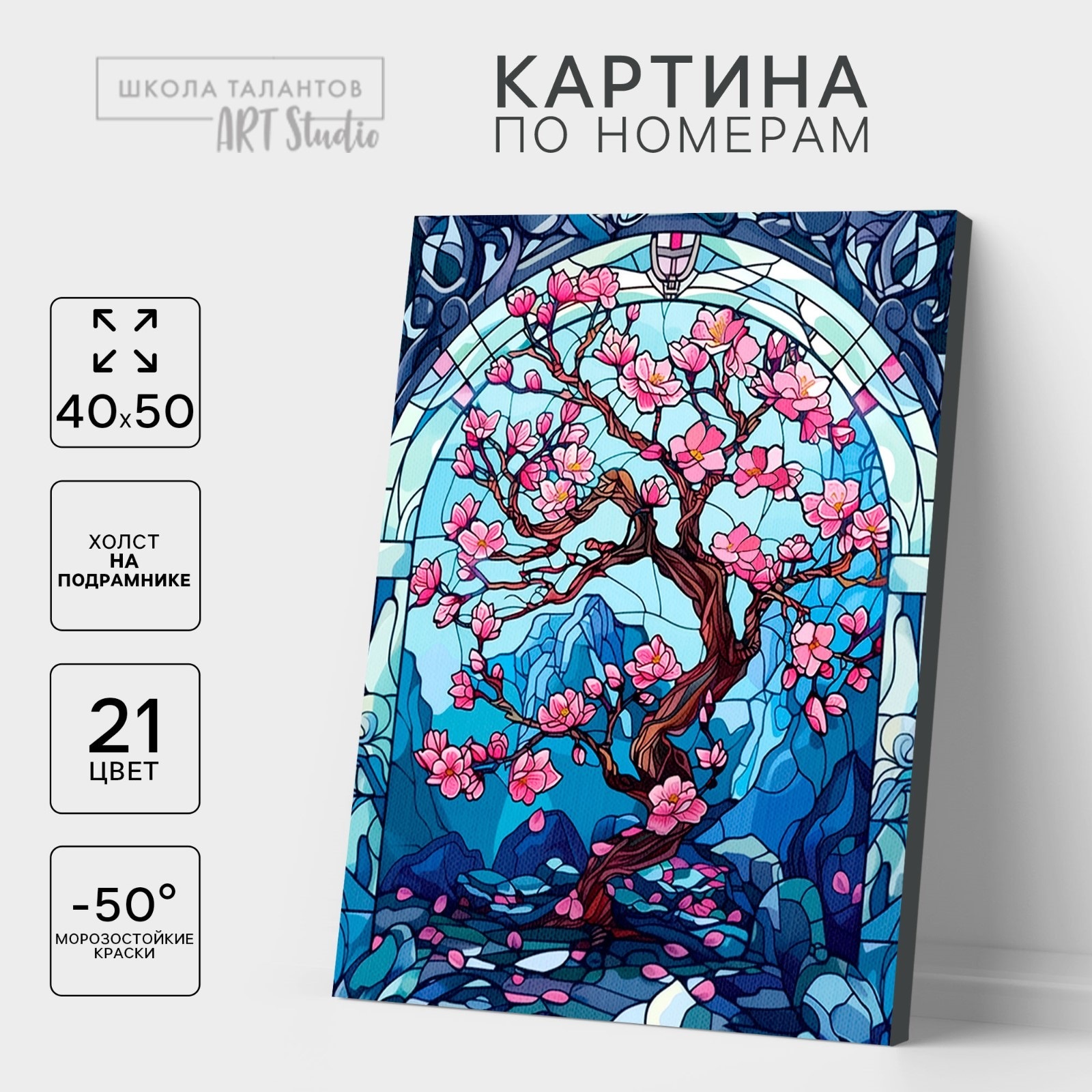 

Картина по номерам Школа талантов Сакура на холсте с подрамником, 40х50 см, Сакура
