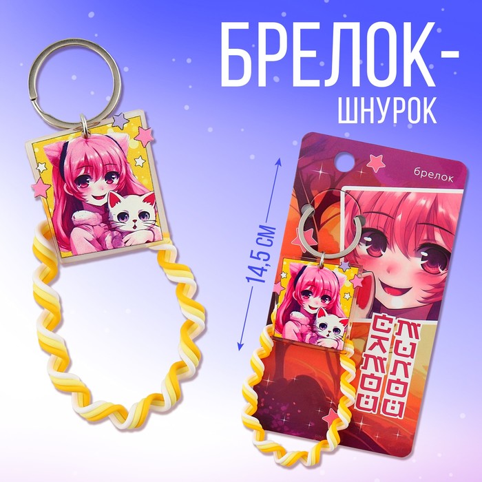 

Брелок женский Micio 9828411 желтый, 9828411