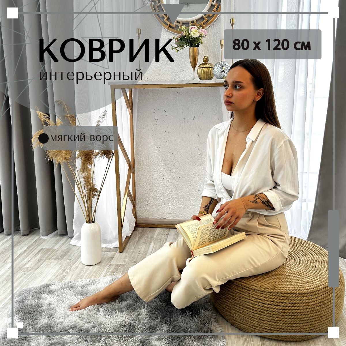

Ковер ELEGANT CARPET Shaggy Plain Т1 0,8х1,2 м, Shaggy Plain Т.