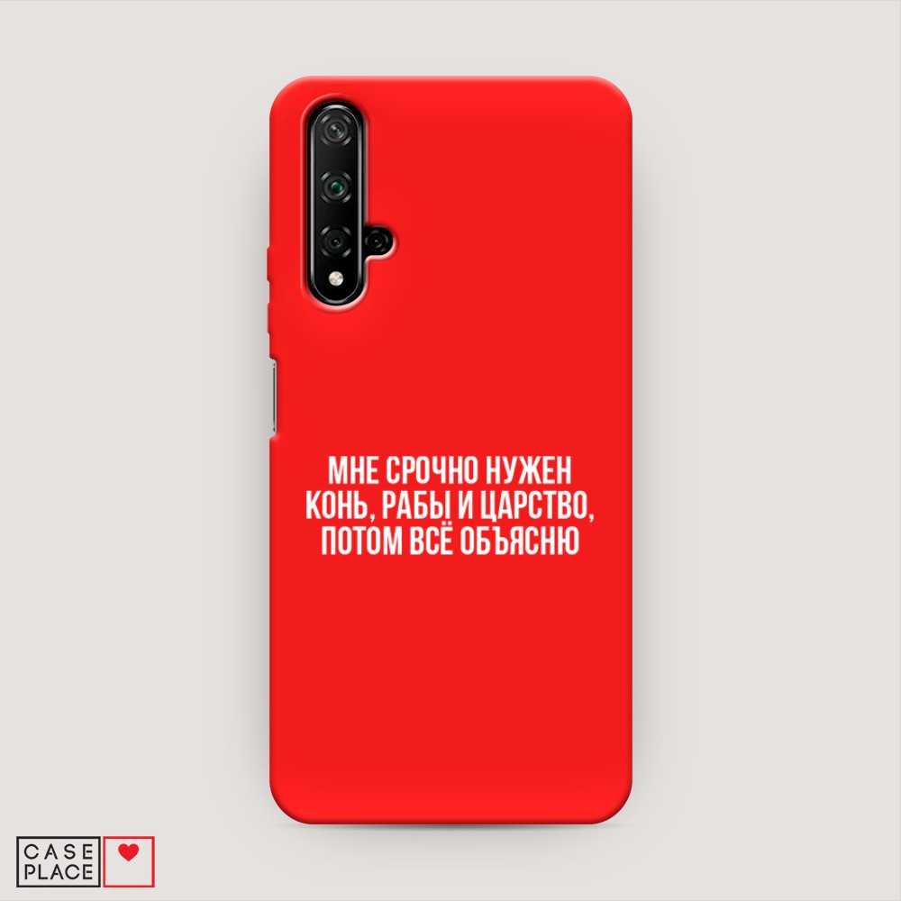 

Чехол Awog на Huawei Nova 5T "Мне срочно нужно все", Разноцветный, 610553-1