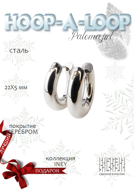 Серьги конго из бижутерного сплава Paloma Jewelry 128_il