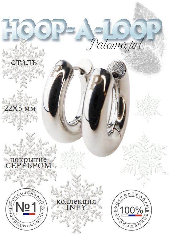 Серьги конго из бижутерного сплава Paloma Jewelry 128_il