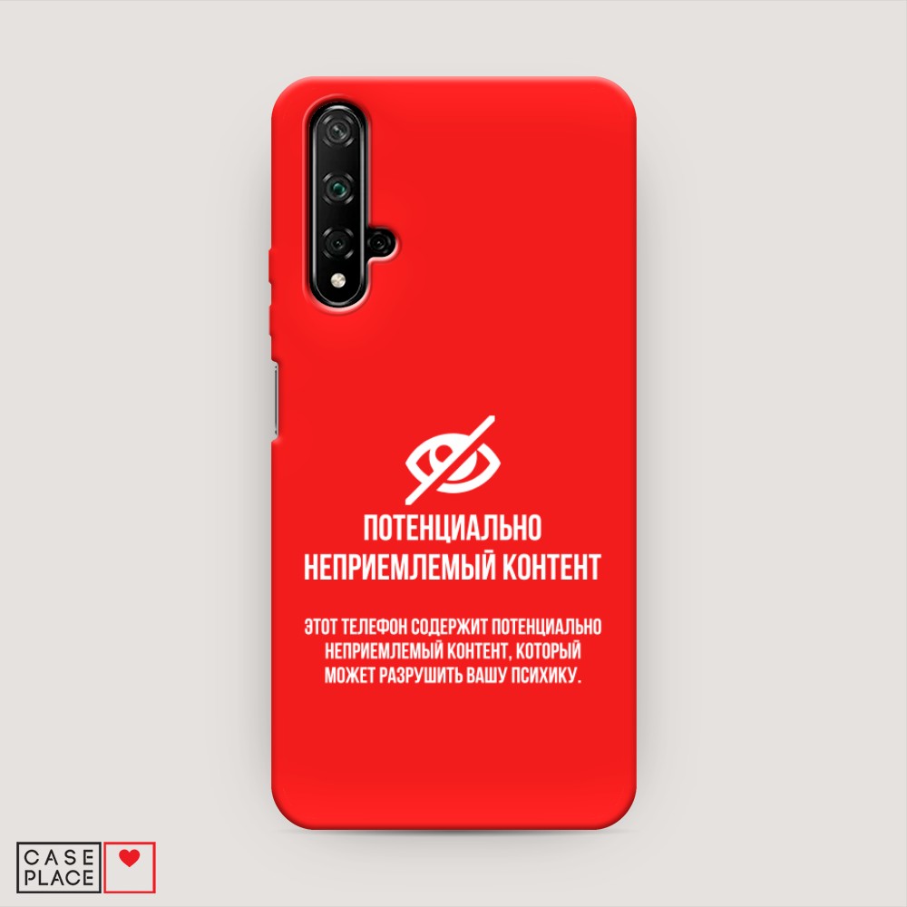 

Чехол Awog на Huawei Nova 5T "Неприемлемый контент", Разноцветный, 610553-1