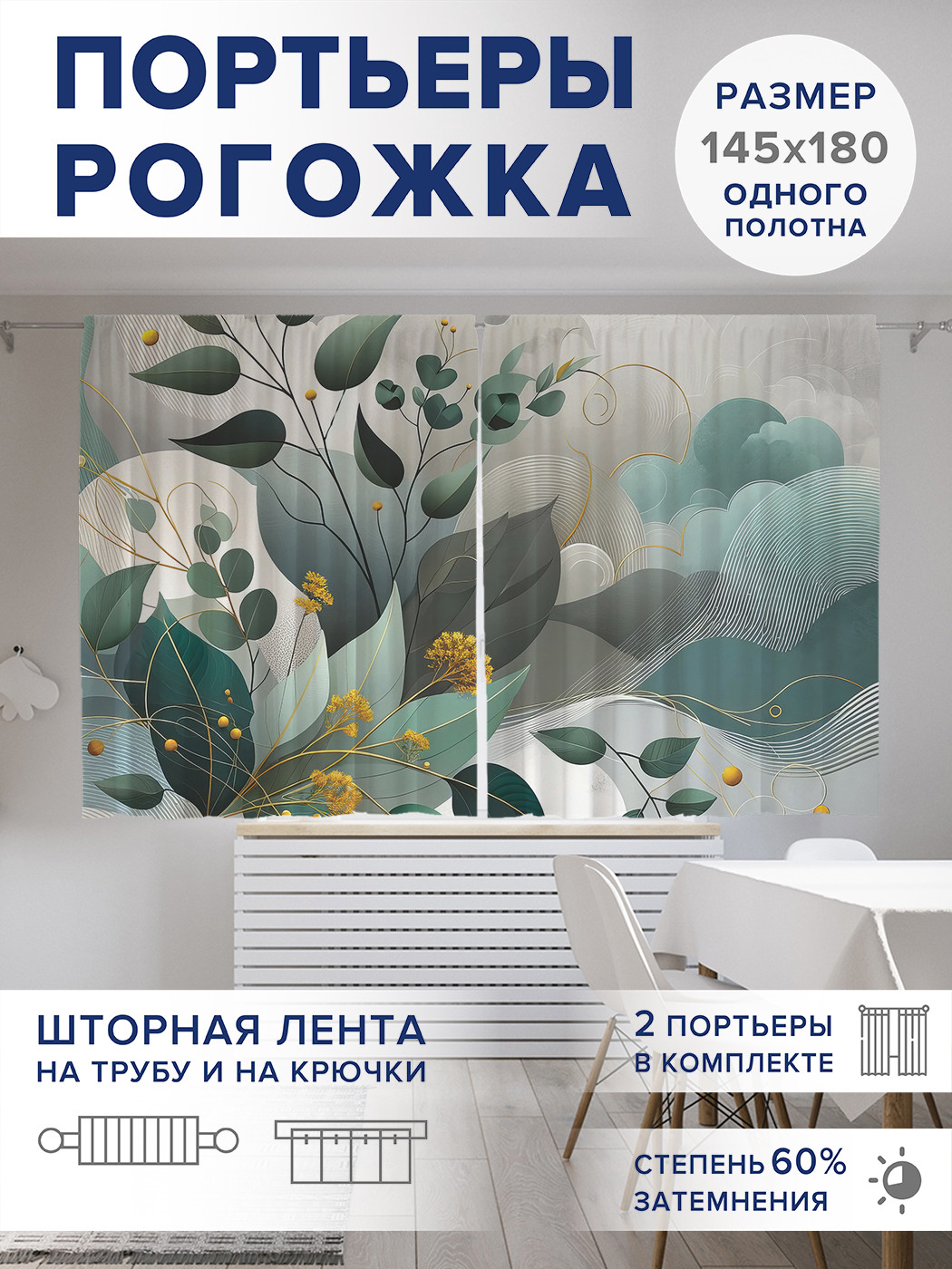 

Фотошторы JoyArty Унесенный ветром оксфорд, pox_429341_145x180