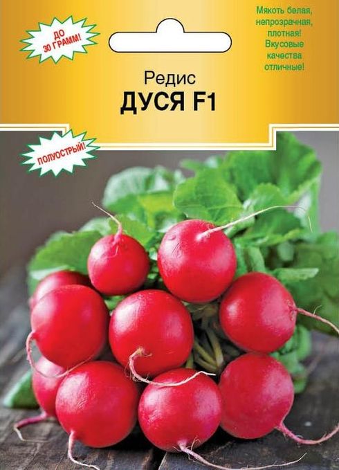 

Семена редис Дуся F1 27367 1 уп.