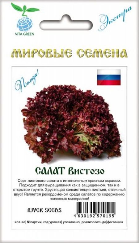 

Семена салат Вистозо N6478