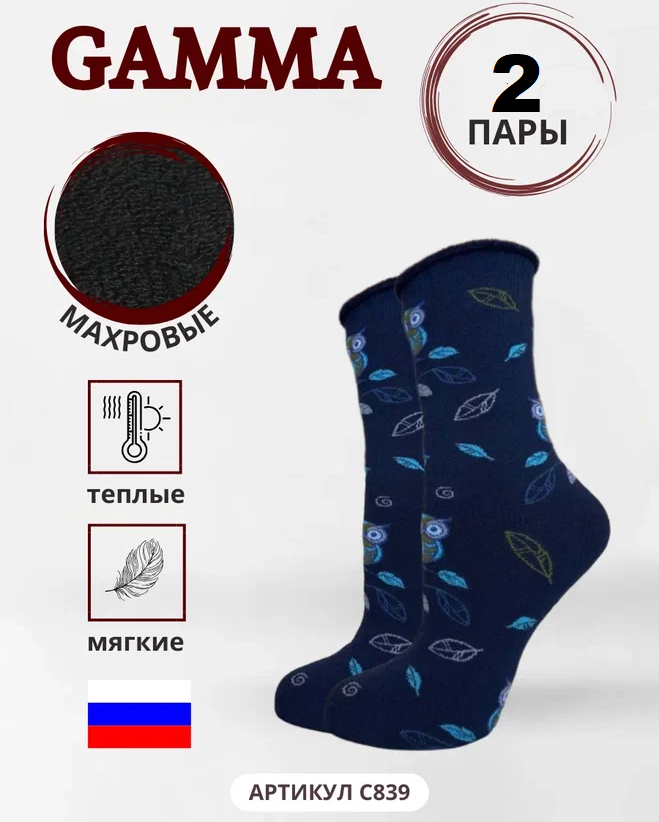 Комплект носков женских Гамма С839 синих 25-27, 2 пары