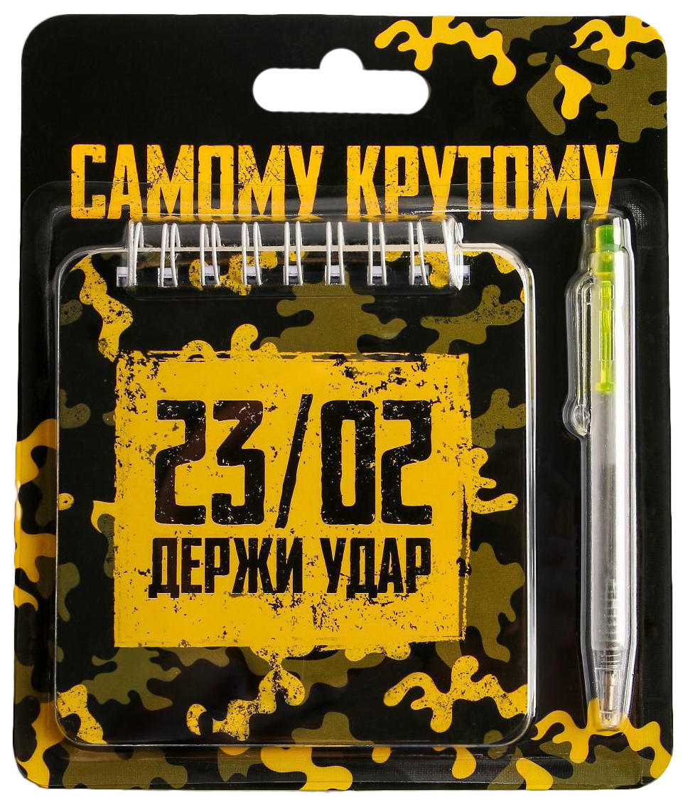 

Набор блокнот 48 листов + ручка Самому крутому, 13,5 х 15 см