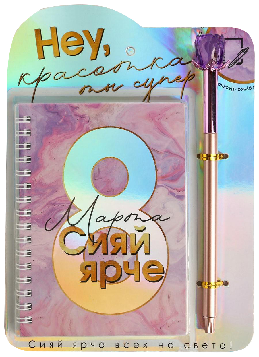 

Блокнот голография и ручка Красотка, 40 листов