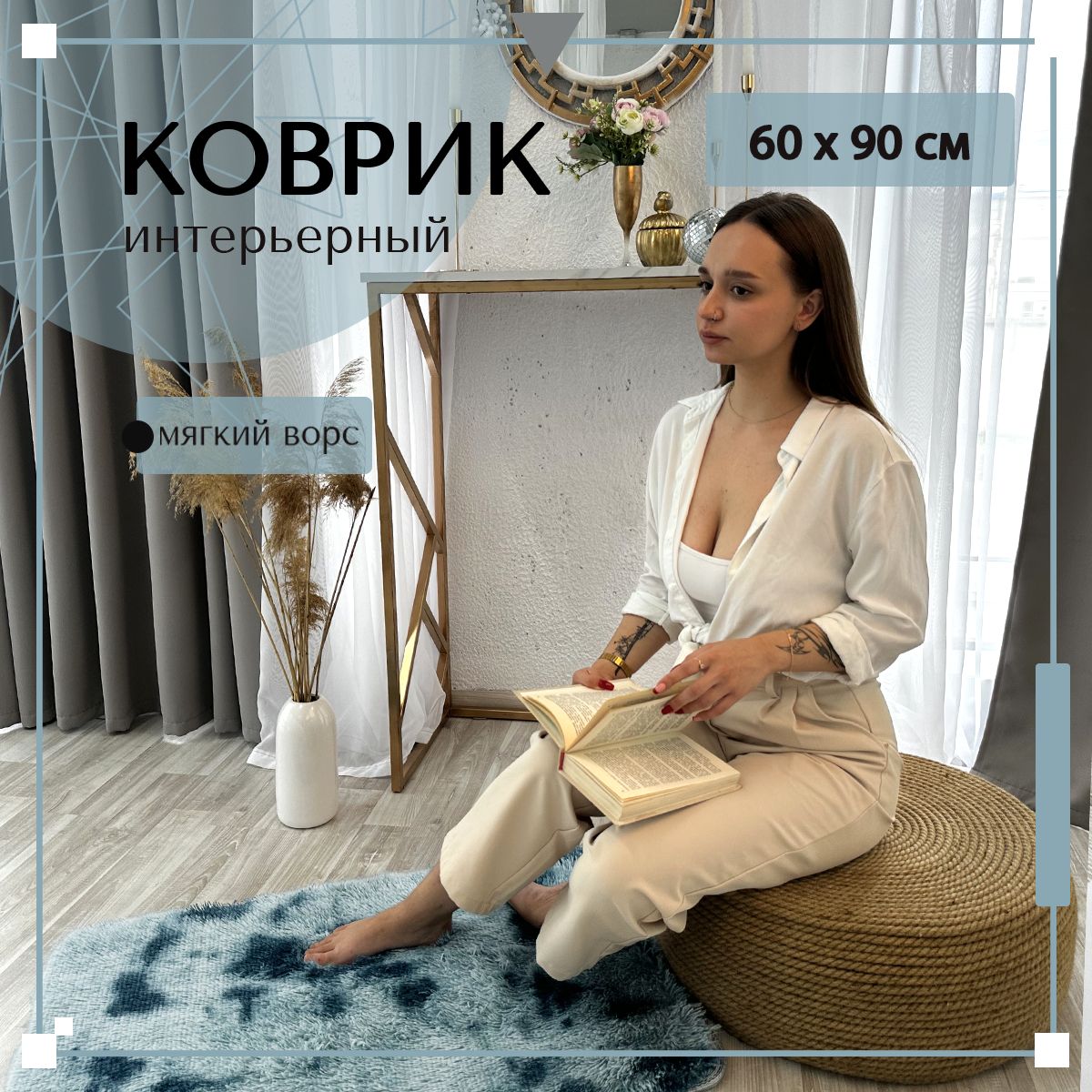 

Ковер ELEGANT CARPET Shaggy Plain Т3 0,6х0,9 м, Shaggy Plain Т.