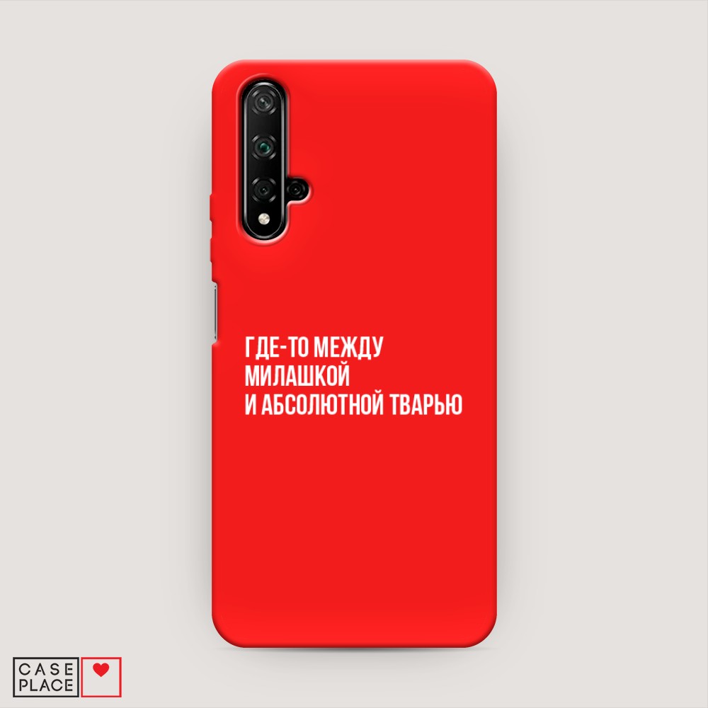 

Чехол Awog на Huawei Nova 5T "Почти милашка", Разноцветный, 610553-1