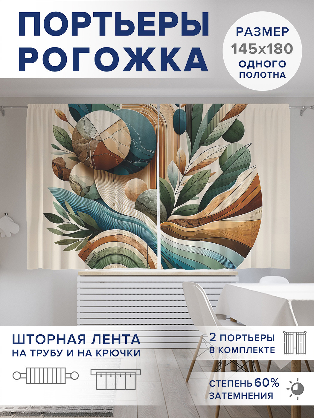 

Фотошторы JoyArty Мраморный круг оксфорд, pox_429407_145x180