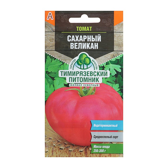 Семена томат Сахарный великан Тимирязевский питомник 9338313-2p 3 уп.
