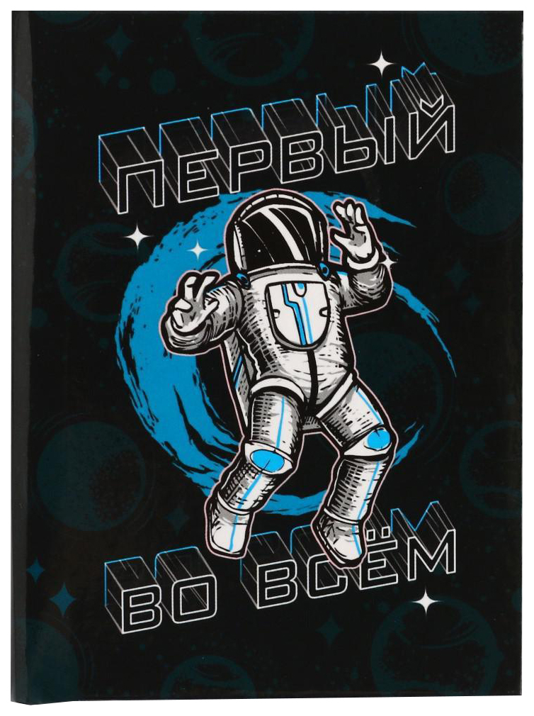 

Блокнот «Первый во всем» А7, 64 листа