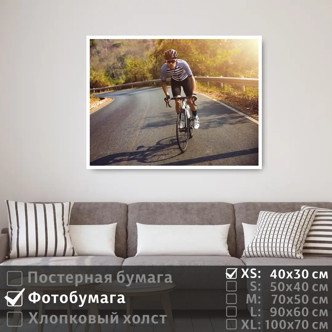 

Постер на фотобумаге ПолиЦентр Велоспорт по дороге вдоль горы 40х30 см, ВелоспортПоДорогеВдольГоры