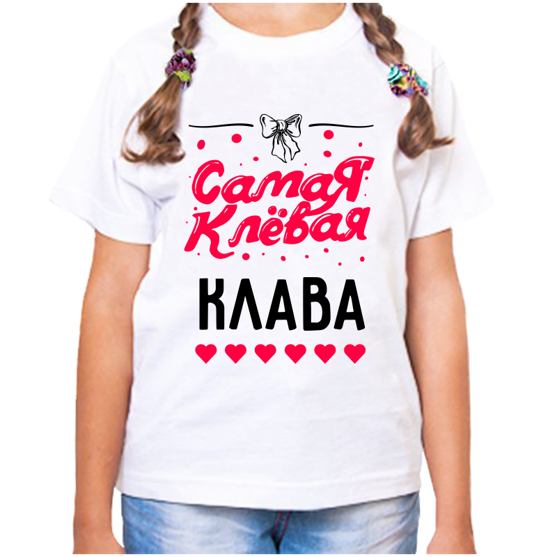 Футболка девочке белая 30 р-р самая клевая клава