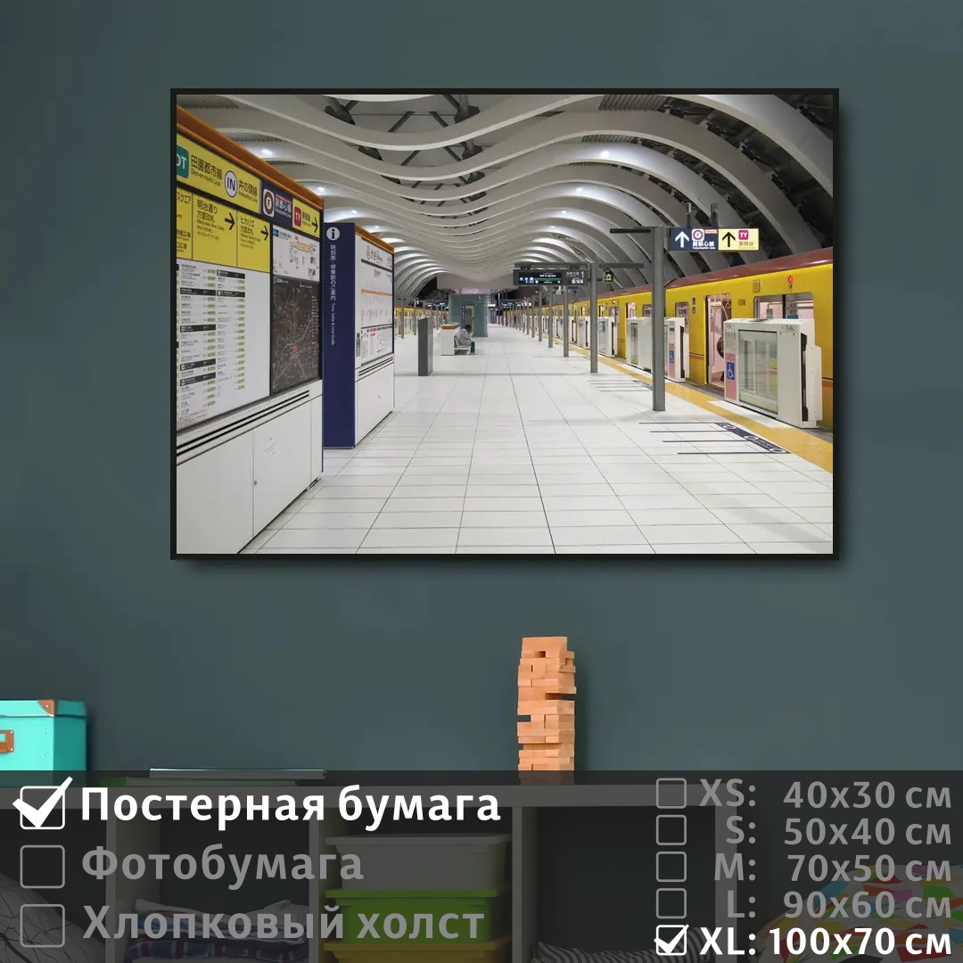 

Постер на стену ПолиЦентр Поезд в метро токио 100х70 см, ПоездВМетроТокио1