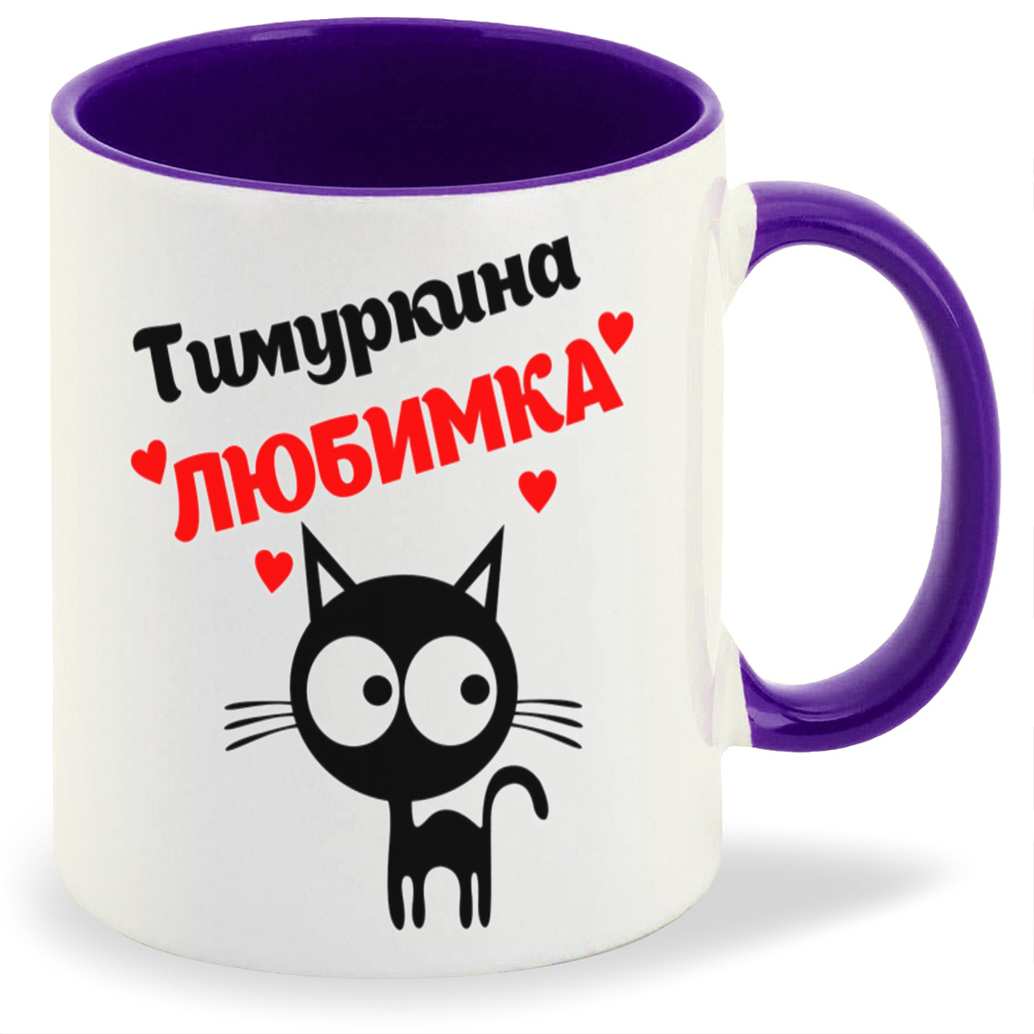 

Кружка CoolPodarok Тимуркина любимка, Тимуркина любимка