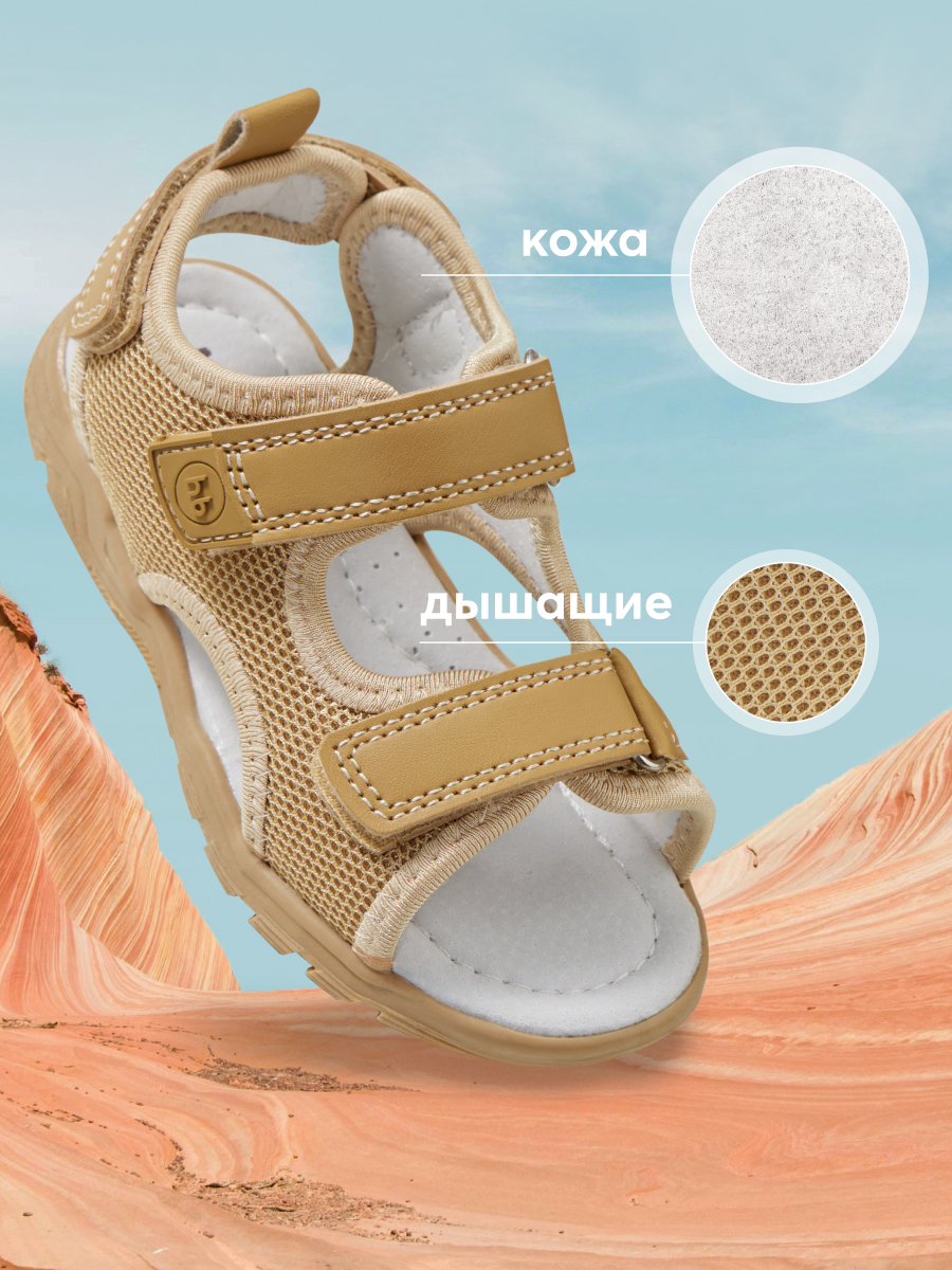 

Сандалии детские Happy Baby 86528, brown, 29, Коричневый, 86528