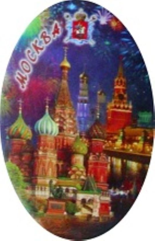 

Открывалка для бутылок магнит Ночная Москва АКМ 1489502163