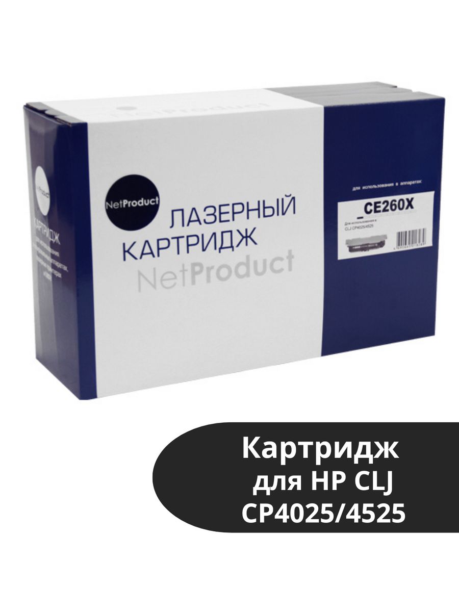 

Картридж для лазерного принтера NetProduct (9970159590) черный, совместимый