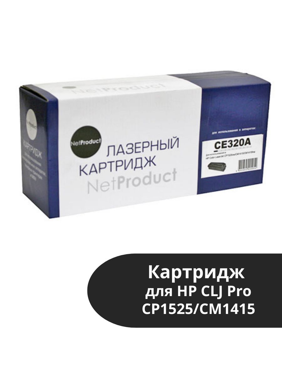 

Картридж для лазерного принтера NetProduct (9990100160) черный, совместимый