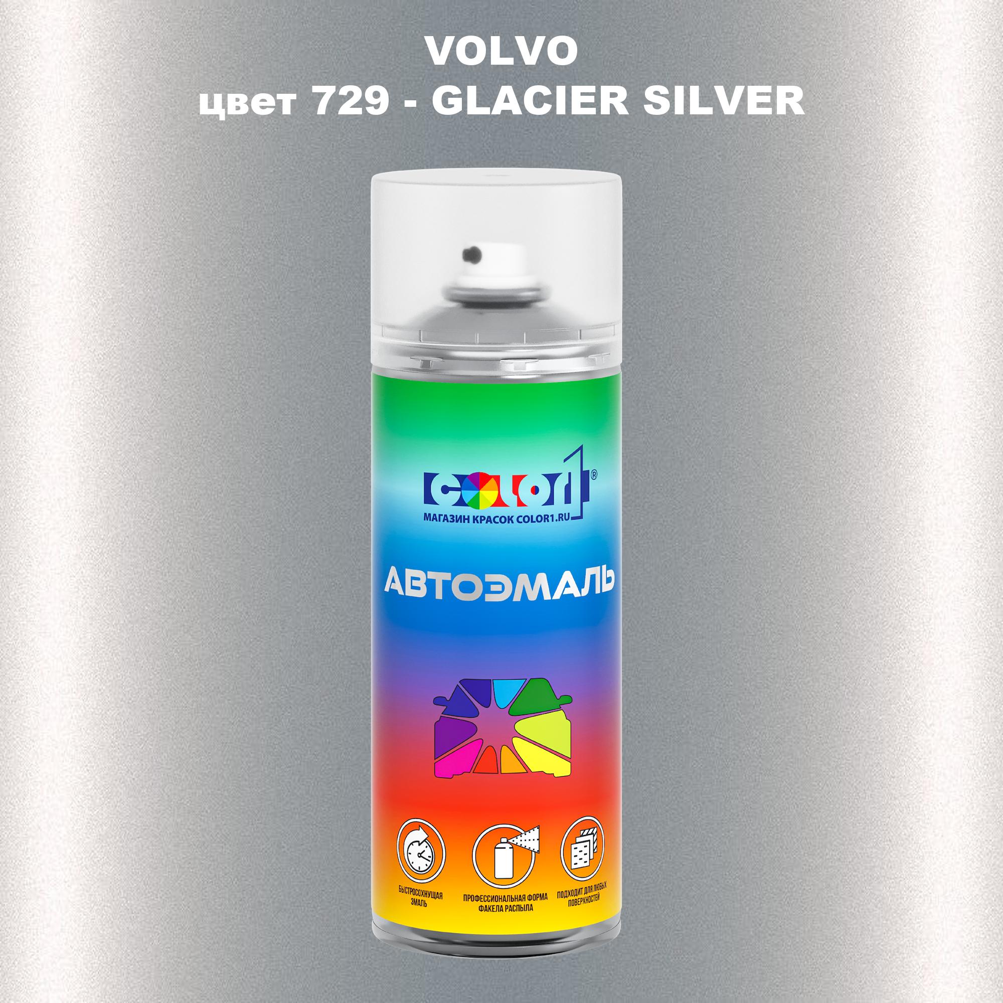 

Аэрозольная краска COLOR1 для VOLVO, цвет 729 - GLACIER SILVER, Прозрачный