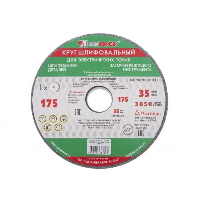 

Круг шлифовальный Луга 175х20х32 63C 40 К,L 40СМ - 2 шт.