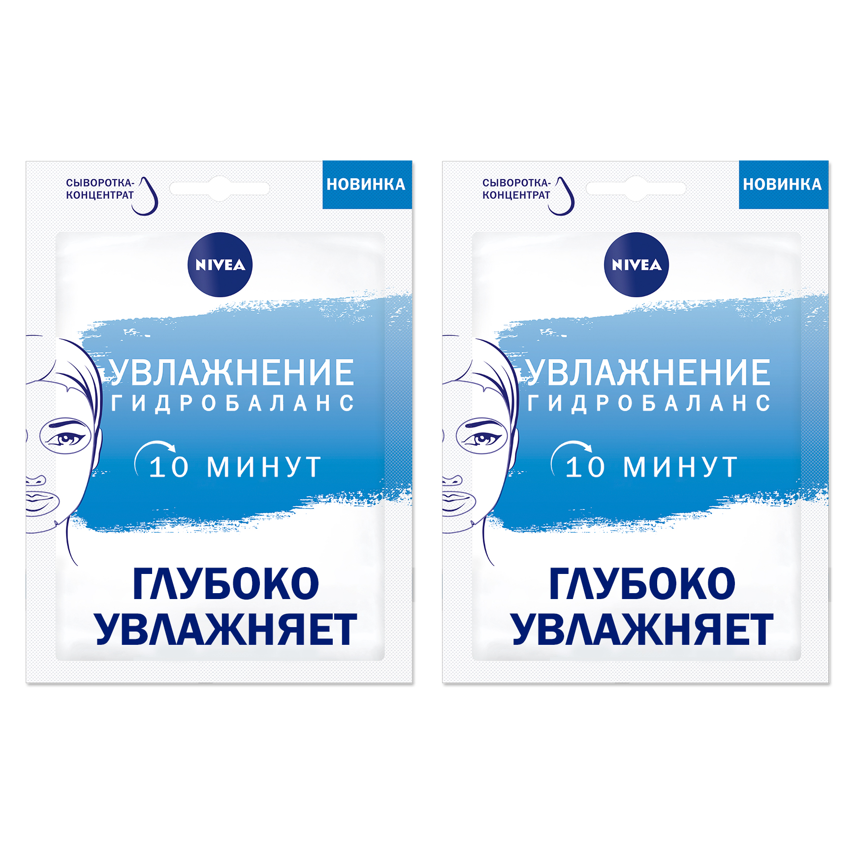 

Тканевая маска для лица Nivea "Увлажнение и Гидробаланс", 2 шт