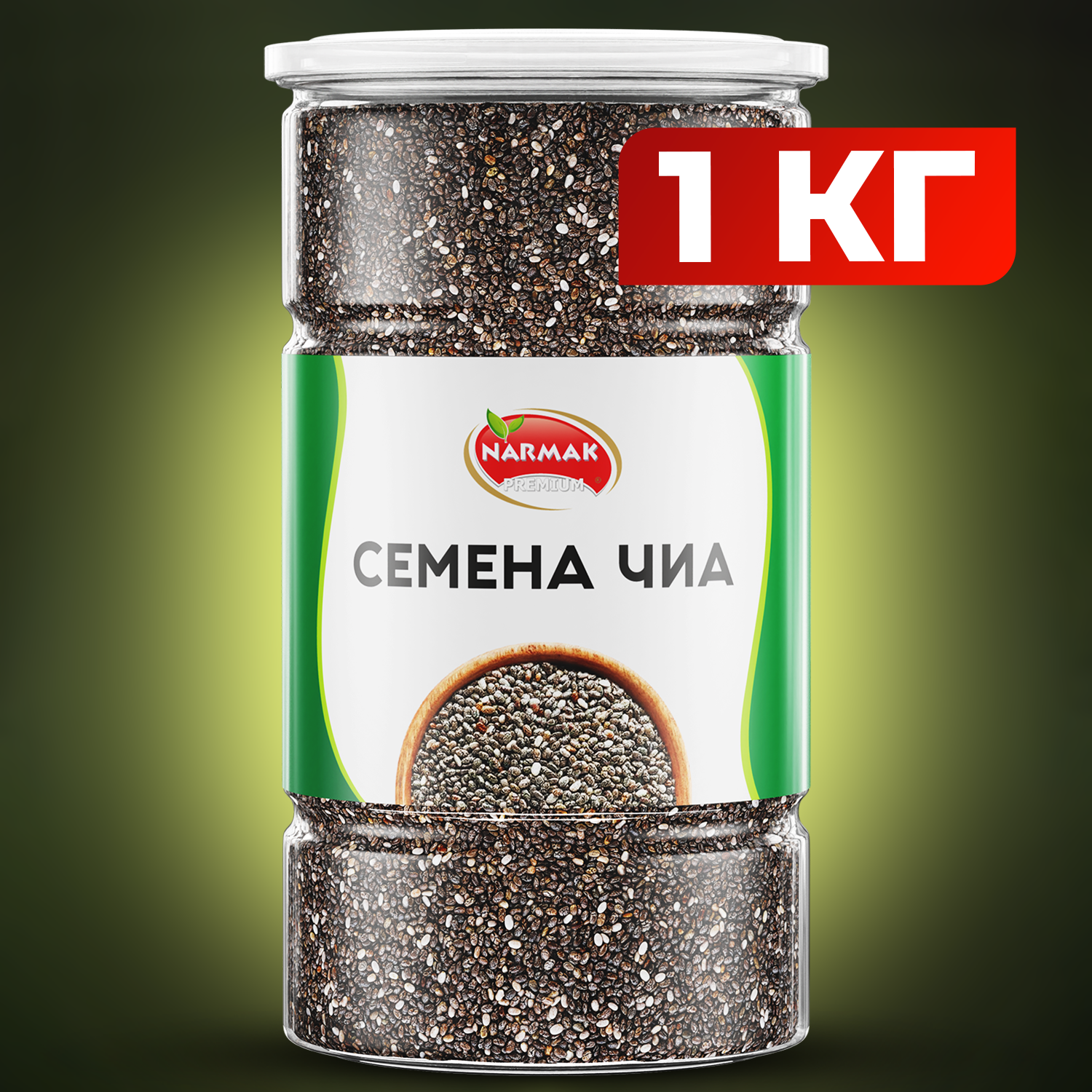 Семена чиа Narmak для похудения, 1000 г