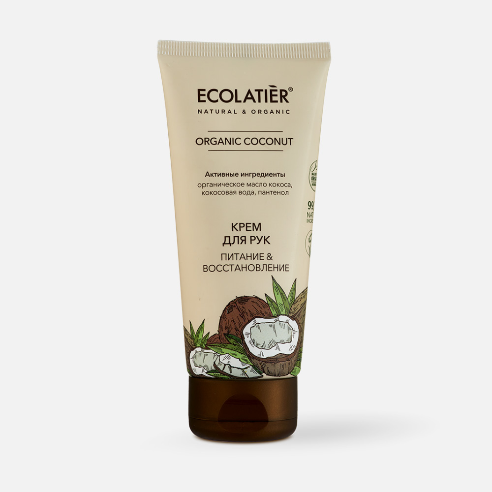 Крем для рук Ecolatier Organic Coconut Питание и восстановление кокос 100 мл 249₽