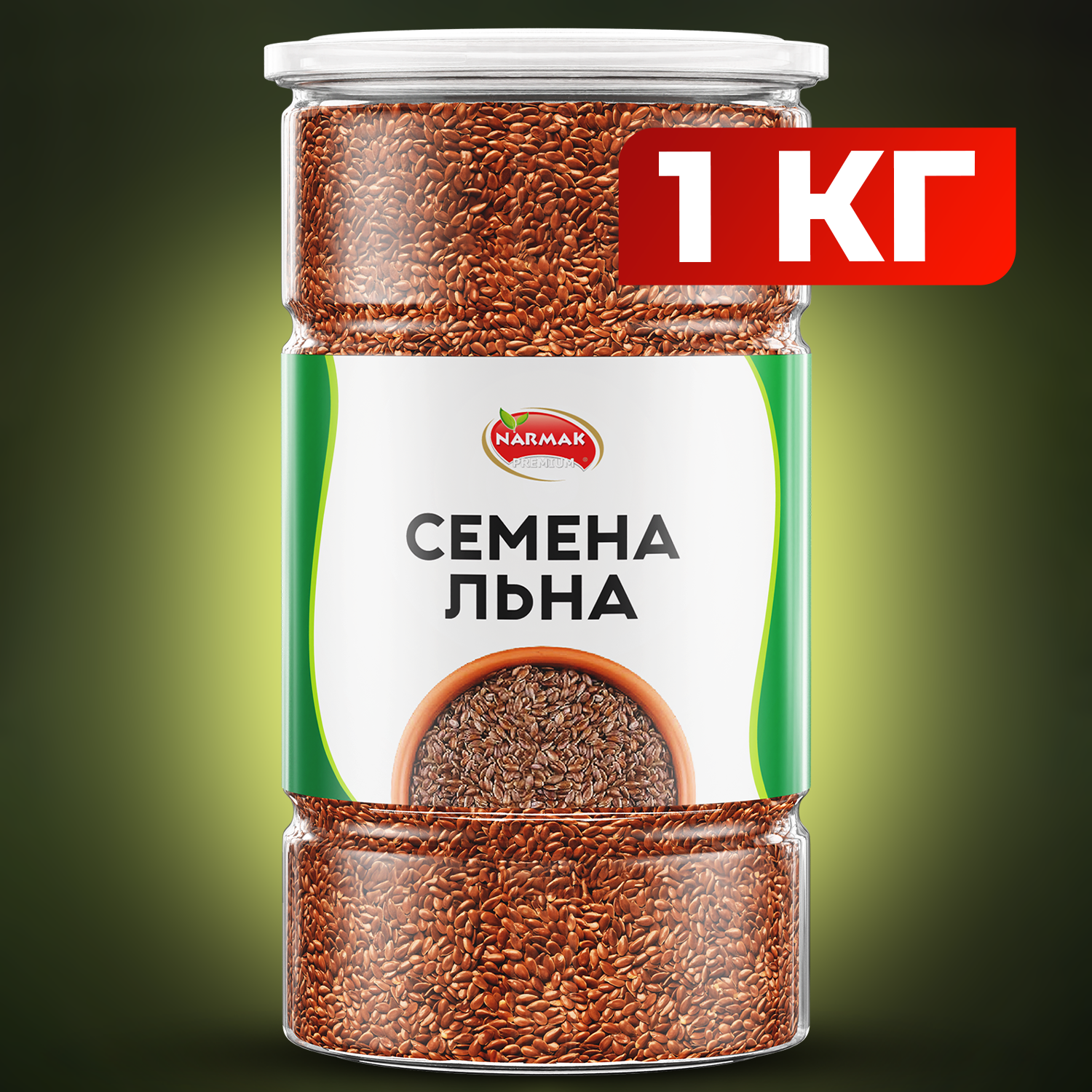 Семена льна Narmak пищевые для похудения, 1000 г