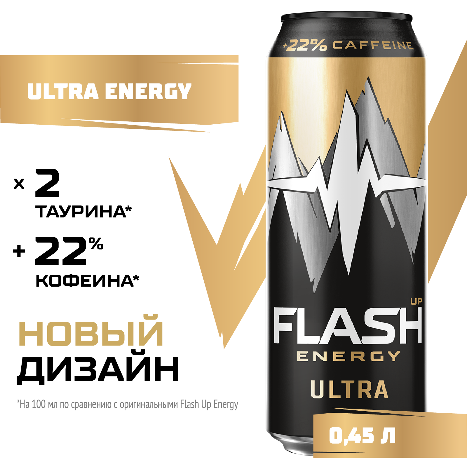 

Энергетический напиток Flash Up Ultra Energy 0,45 л, банка