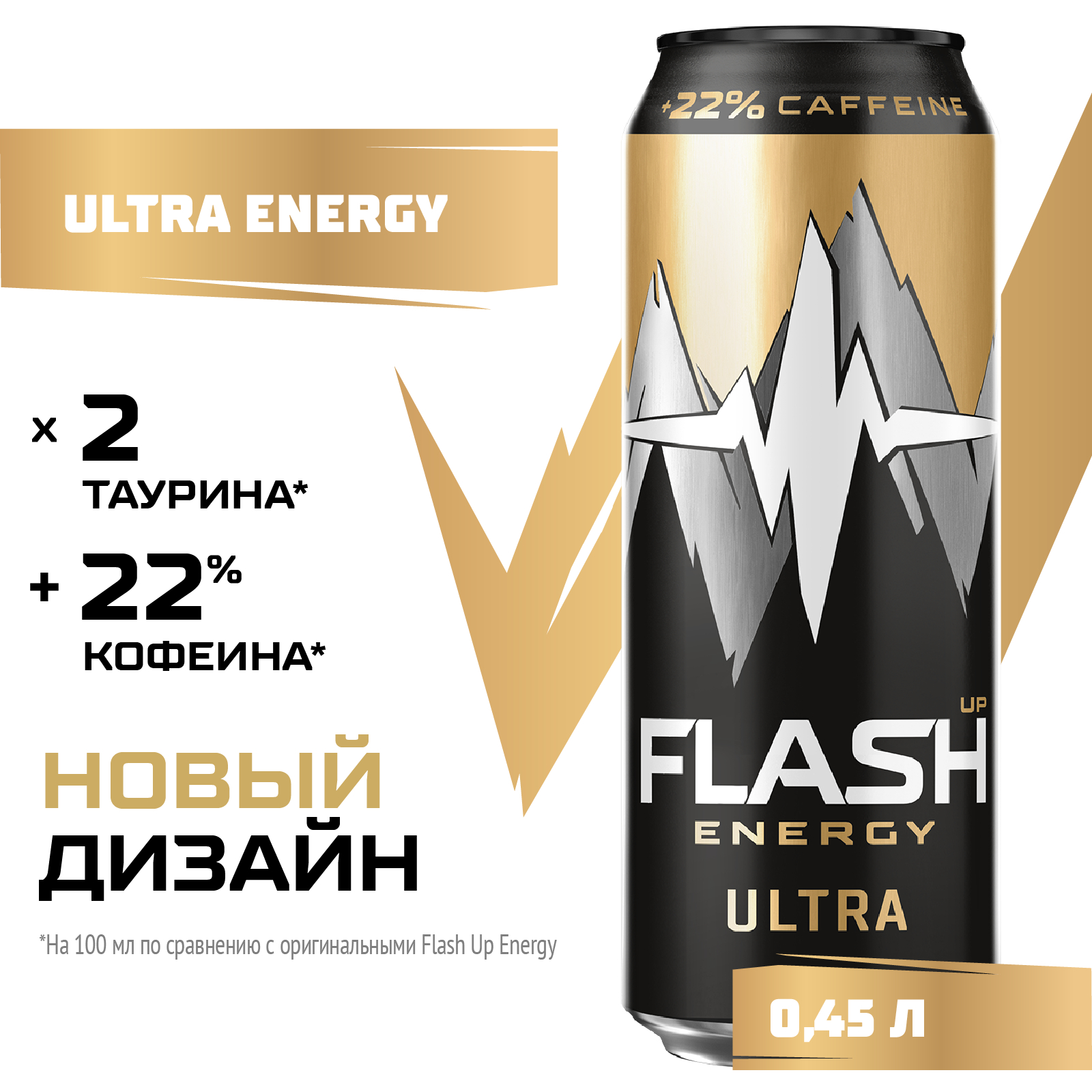 Энергетический напиток Flash Up Ultra Energy 0,45 л, банка