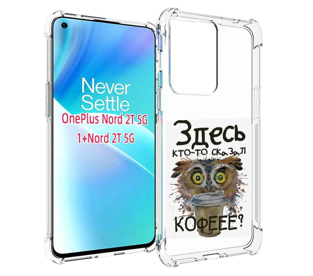 Чехол MyPads Любительница кофе для OnePlus Nord 2T