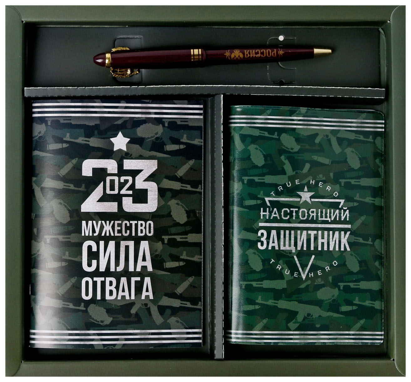 

Набор обложка на паспорт, блокнот, ручка Настоящему герою