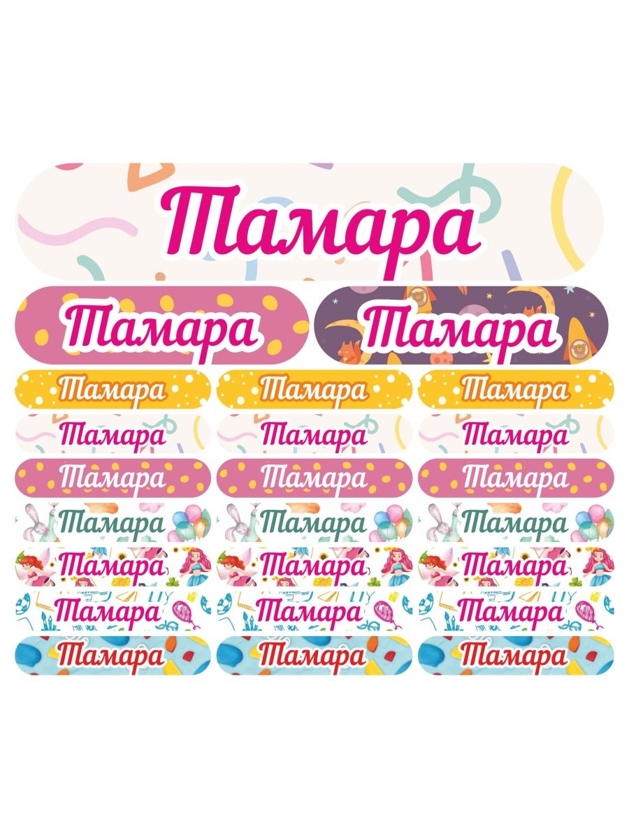 

Наклейка Kidzee Тамара Tamaraname, Тамара-имя