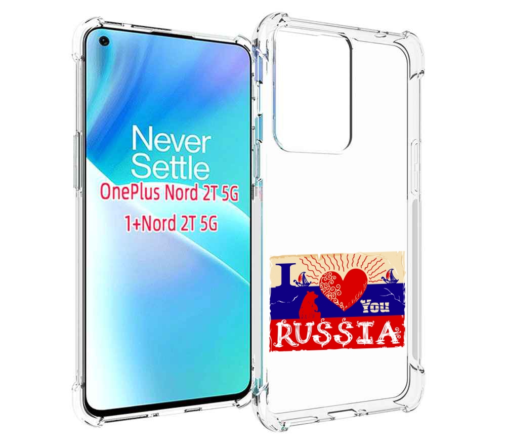 

Чехол MyPads Люблю Россию для OnePlus Nord 2T, Прозрачный, Tocco
