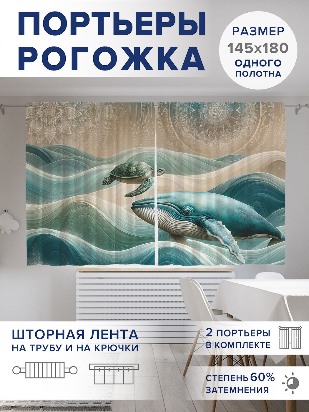 

Фотошторы JoyArty Плавные волны оксфорд, pox_429462_145x180