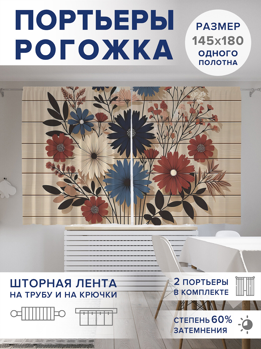 Декоративная планка Вензель, длина 400 см, ширина 7 см, цвет белый с черным