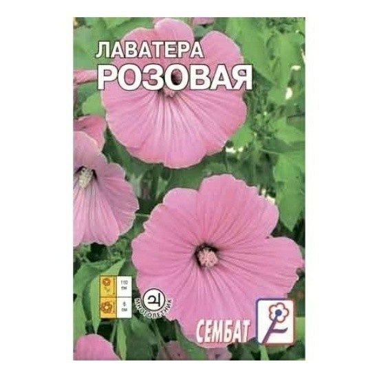 

Семена Лаватера розовая 0,1 г