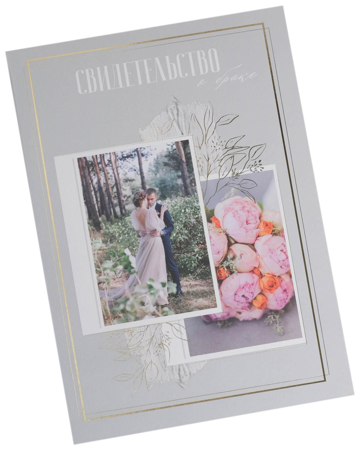 

Папка для свидетельства о заключении брака «Вместе навсегда!», А4, 23,5 х 31,4 см, Белый