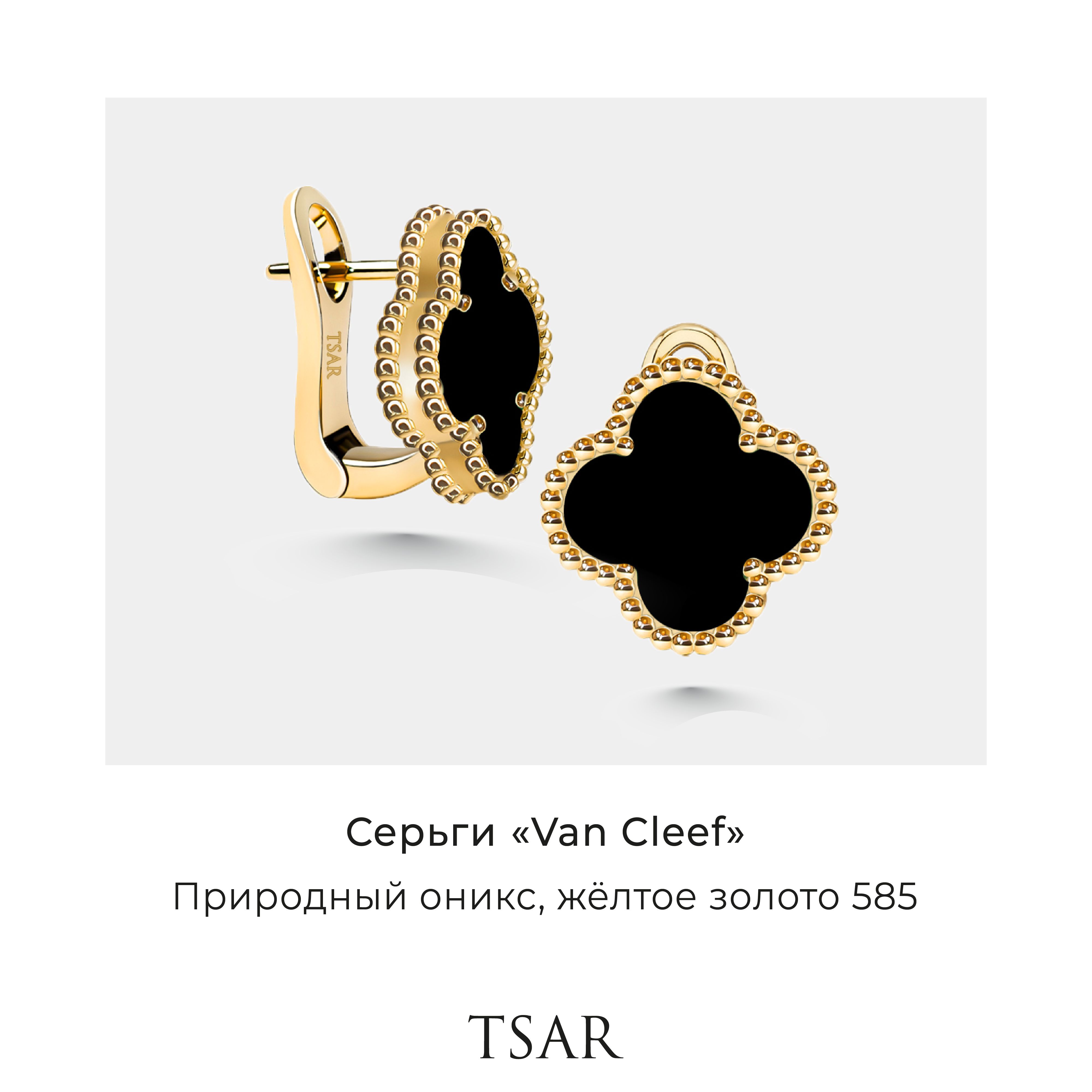 

Серьги из золота Tsar TERRGONXC13B, оникс, TERRGONXC13B