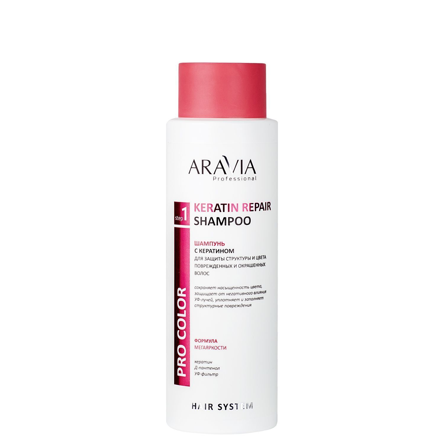 фото Шампунь с кератином aravia professional keratin repair shampoo 400 мл