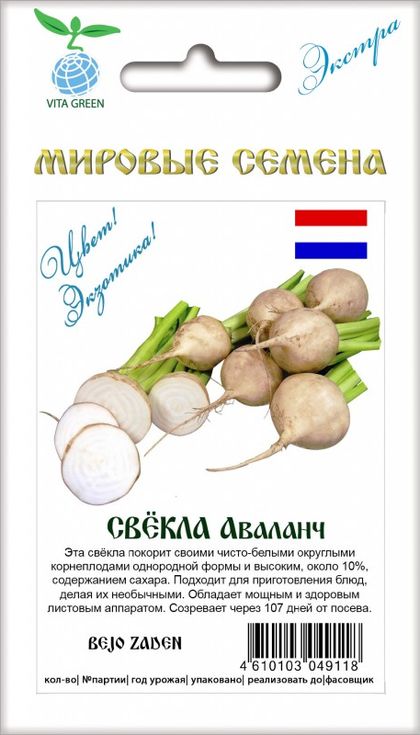 

Семена свекла Аваланч 29527 1 уп.